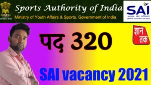 sai recruitment 2021